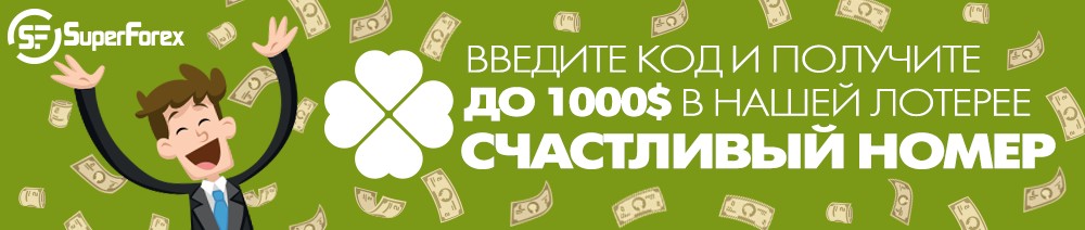 Lucky_Draw_1000x212-RU.jpg